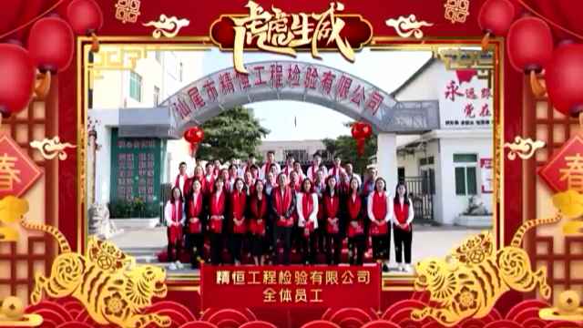 米兰官方站官网-米兰(中国)全体员工给您拜年啦!